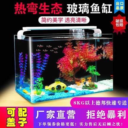 热弯玻璃鱼缸客厅中小型裸缸长方形龟缸创意桌面水族箱造景金鱼缸