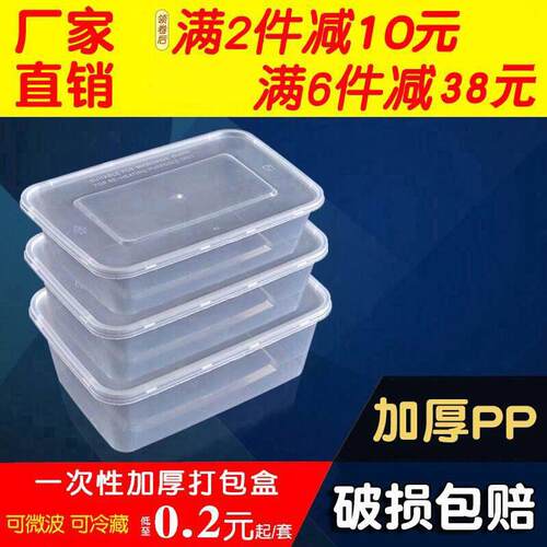 一次性餐盒餐具打包盒外卖饭盒长方形塑料带盖食品级便当快餐碗