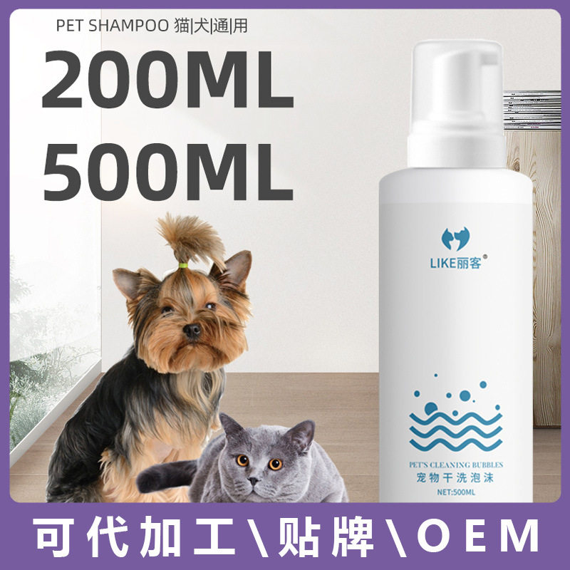 狗狗干洗粉猫咪宠物幼犬免水洗免洗除臭杀螨干洗泡沫狗用品