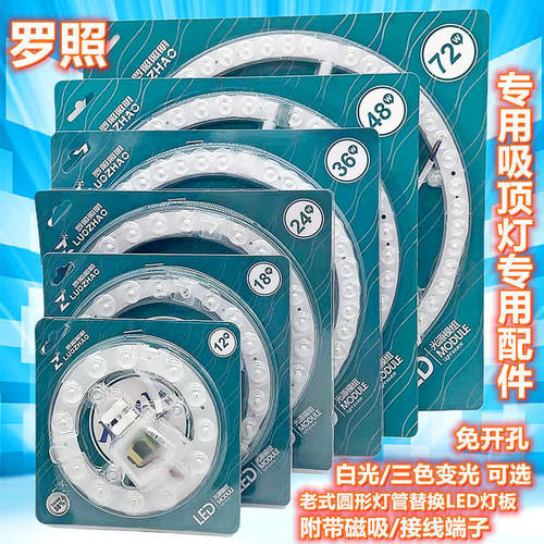 吸顶灯灯芯led灯盘升级版圆形节能灯泡家用灯珠盘模组三色