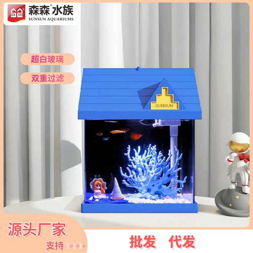 小屋日记鱼缸客厅小型超白玻璃鱼缸生态桌面造景金鱼缸水族箱