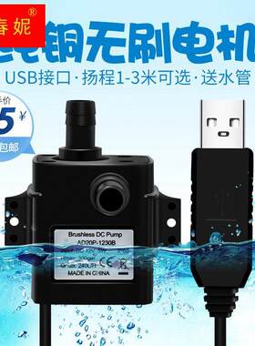 鱼缸USB水泵1米2米3米扬程太阳能潜水泵小型微抽水循环假山流水