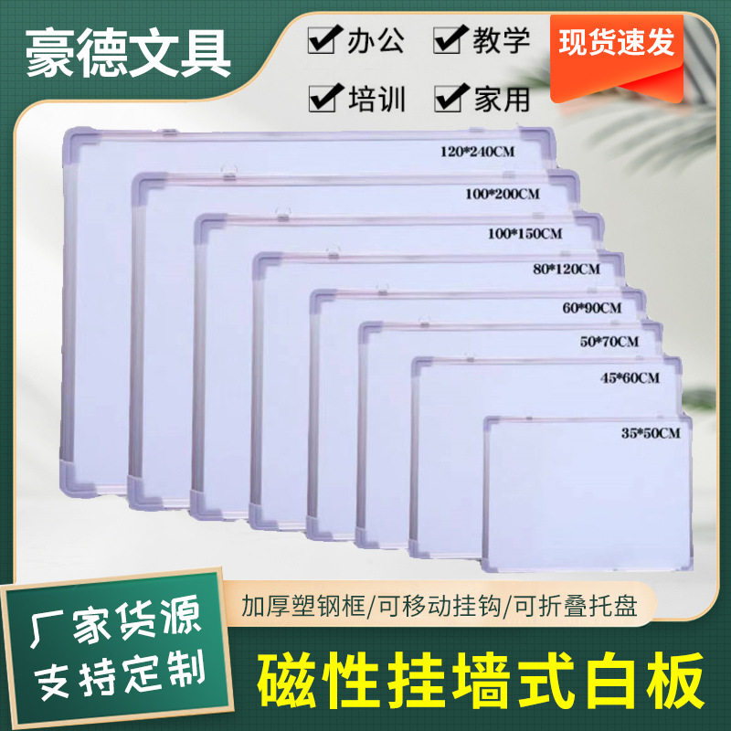 磁吸黑板 白板写字板 白板帖墙贴  儿童可移动白板摆摊黑板家用
