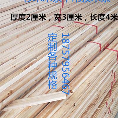 木方条子长条方料货物打包木架实木条杉木装修吊顶材料2x3四米长