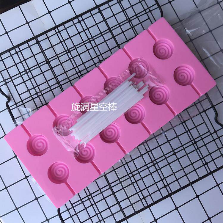 烘焙模具diy食品级硅胶棒棒糖模旋涡星空棒模