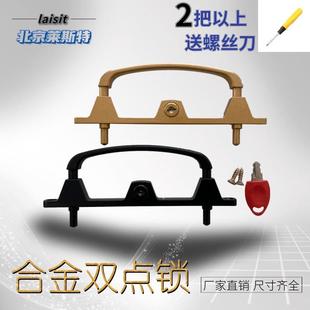 金钢纱窗配件金刚网纱窗锁框中框双点把手锁两柱锁配件铝合金锌合