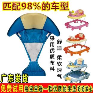 学步车配件坐垫通用学步车坐兜婴儿学步车坐垫宝宝老款推车的垫子