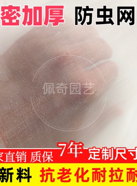 防虫纱网农用蔬菜大棚防虫网白色纱网种植网加厚养殖场防苍防蚊网