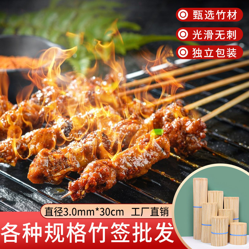 烧烤竹签3.0mm*30cm 烤肠羊肉串麻辣烫炸串钵钵鸡一次性商用批发,户外/登山/野营/旅行用品,竹签,淘宝优惠券,粉丝福利购,淘宝优惠卷
