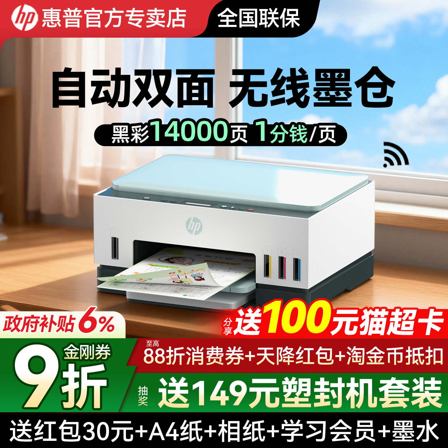 Tank672ɫԶ˫ӡСͰ칫רøӡɨһѧ߿ֻīʽƬ 769.86Ԫ()