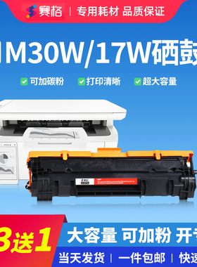 【大容量可加粉硒鼓】适用惠普m30w硒鼓HP M30a M17a M17w M16a M16w M29a M29w打印机CF247A粉盒 47A墨盒