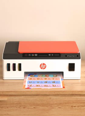 惠普Tank519打印机 惠普Tank510打印机 惠普Tank518打印机 惠普Tank599打印机
