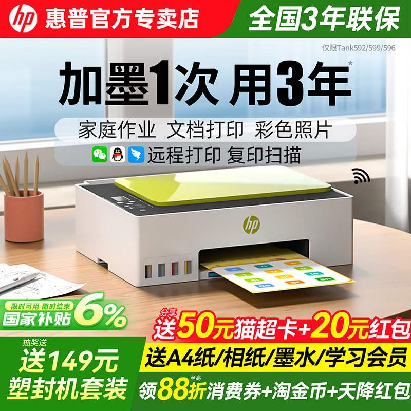 ڲHPtank599ɫ߼СʹӡӡɨһīīʽֻѧƬҵ칫ר 638.26Ԫ()