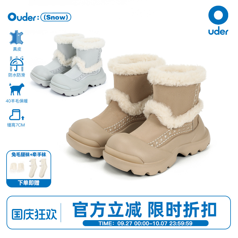 Ouder雪地靴女真皮羊毛防水防滑