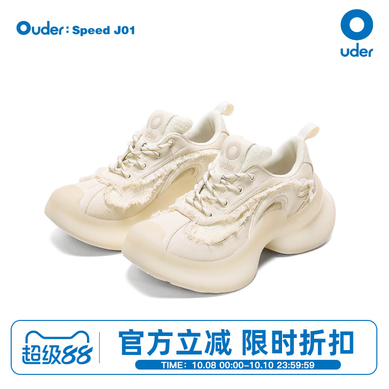 Ouder流光跑鞋厚底增高老爹鞋女
