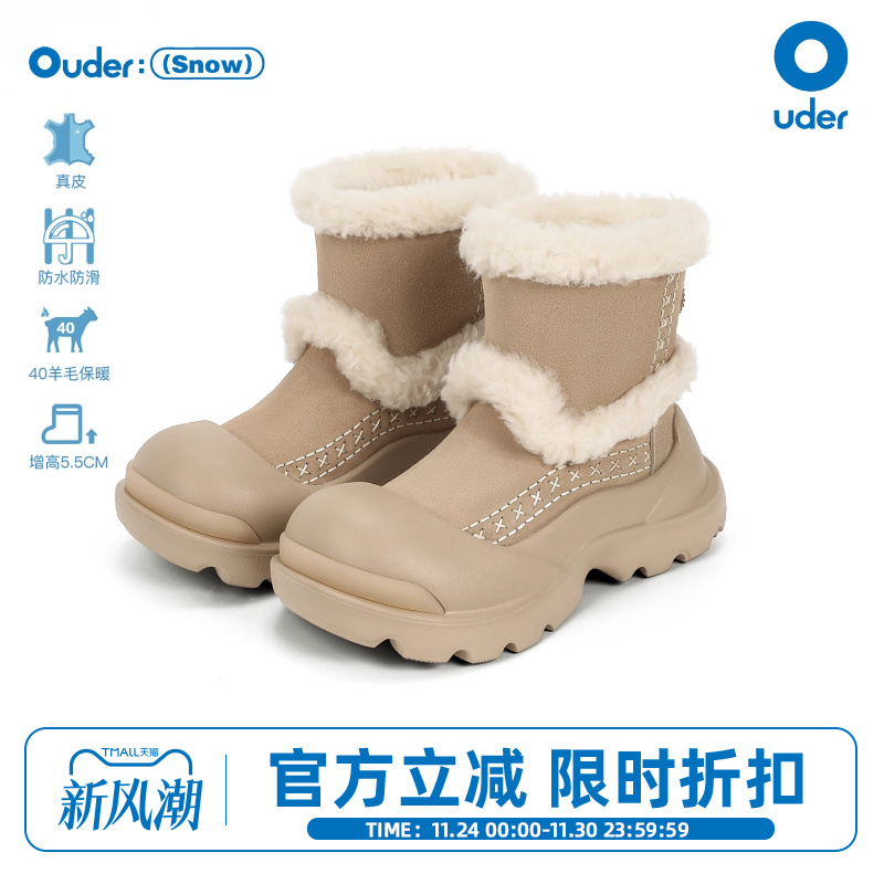 Ouder雪地靴女真皮羊毛保暖增高