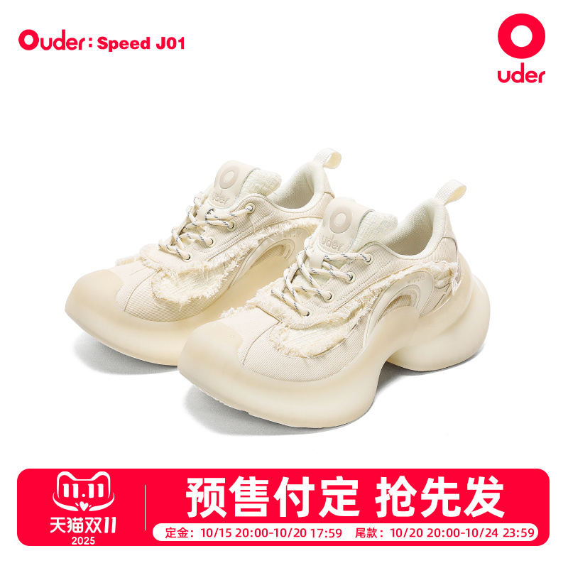 Ouder流光跑鞋厚底增高老爹鞋女