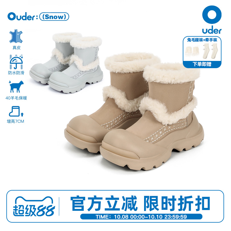 Ouder雪地靴女真皮羊毛防水防滑