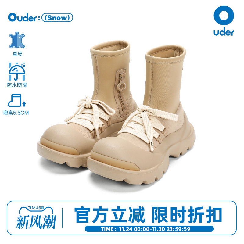 Ouder袜靴女真皮丑萌厚底增高