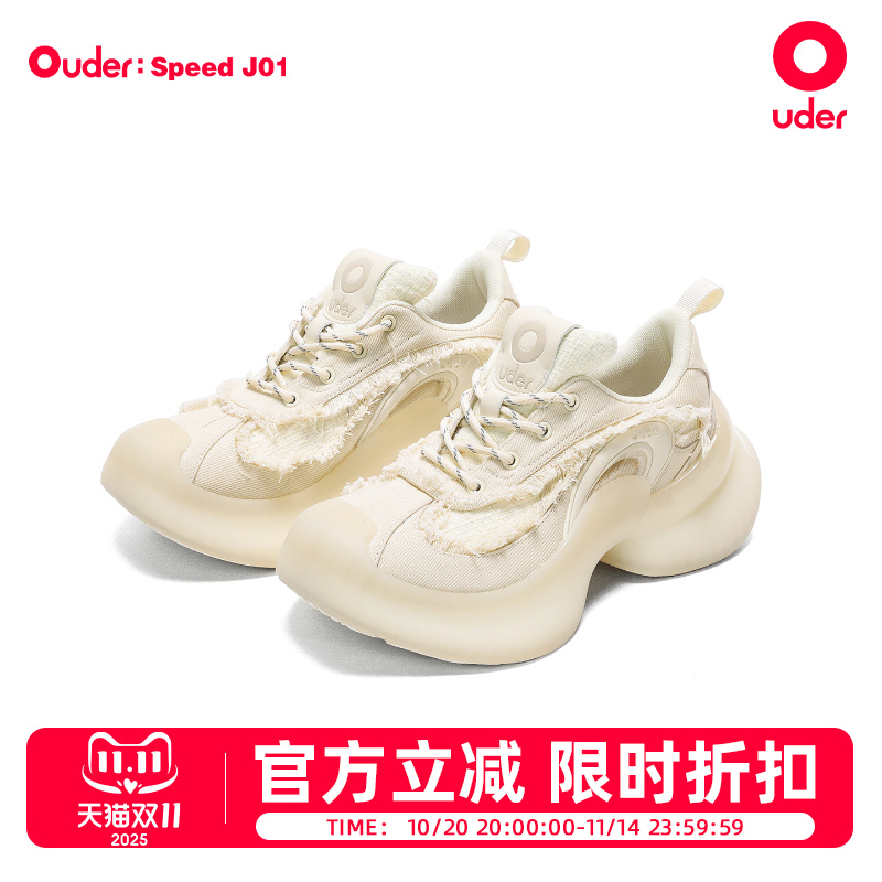 Ouder流光跑鞋厚底增高老爹鞋女