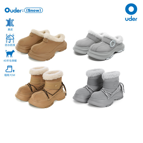 Ouder雪地靴女真皮羊毛保暖增高