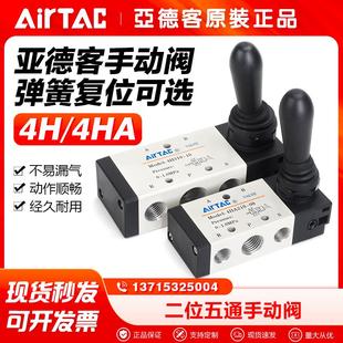 310 AIRTAC亚德客气动手动阀4HA 10气缸换向控制阀气阀 210