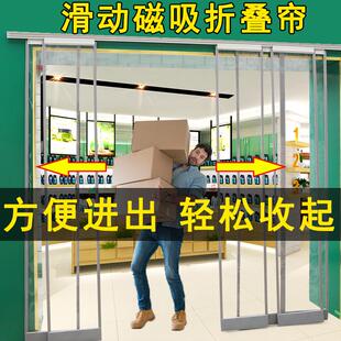 商用双轨防蚊保暖可推拉空调门帘折叠磁吸家用挂帘滑动帘工厂