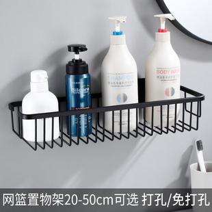 卫浴收纳架化妆品架子免打孔 黑色太空铝浴室长方网篮镜前置物架