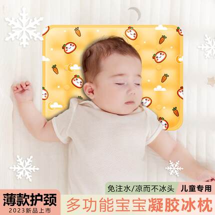凝胶冰枕婴儿物理降温专用宝宝退热水枕头冰垫夏季午睡儿童冰凉枕