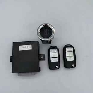 适用于汉唐Q5Q7Q8电动汽车中控开关一键启动遥控钥匙中控盒开关