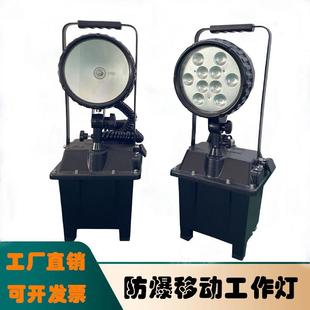 BT移动防爆强光工作灯 FW6101 FW6100电力抢修夜间施工升降应急灯