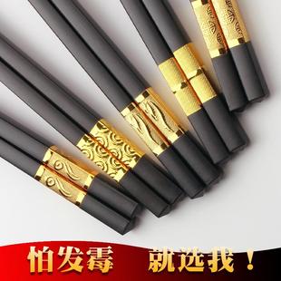 10双防滑不发霉实木筷 盛世豪宴快子家用餐具酒店合金筷子家庭套装