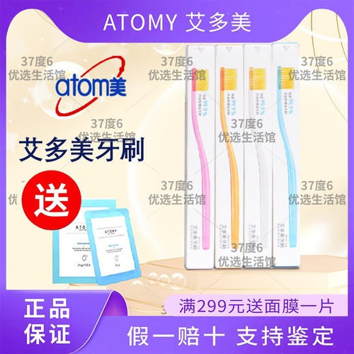 艾多美牙刷口腔护理套装儿童成人