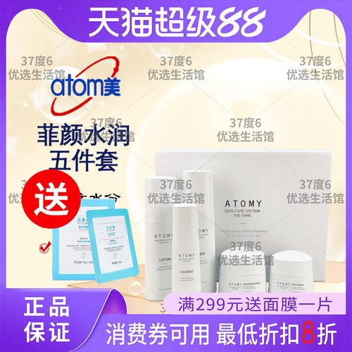 艾多美菲颜五件套乳液精华眼霜