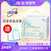 艾多美益生菌改善消化肠胃固体饮料2.5g 60包正品 非官方旗舰店