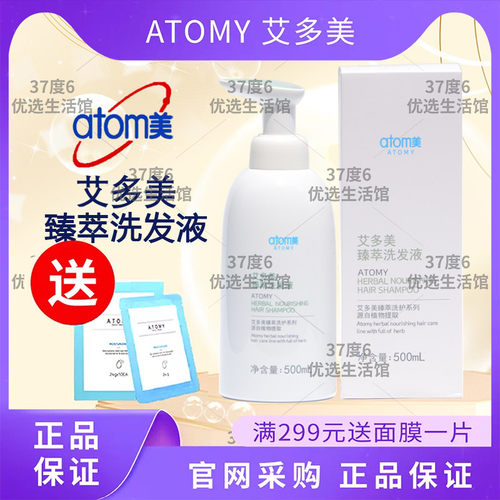 艾多美臻萃洗发液去屑止痒正品