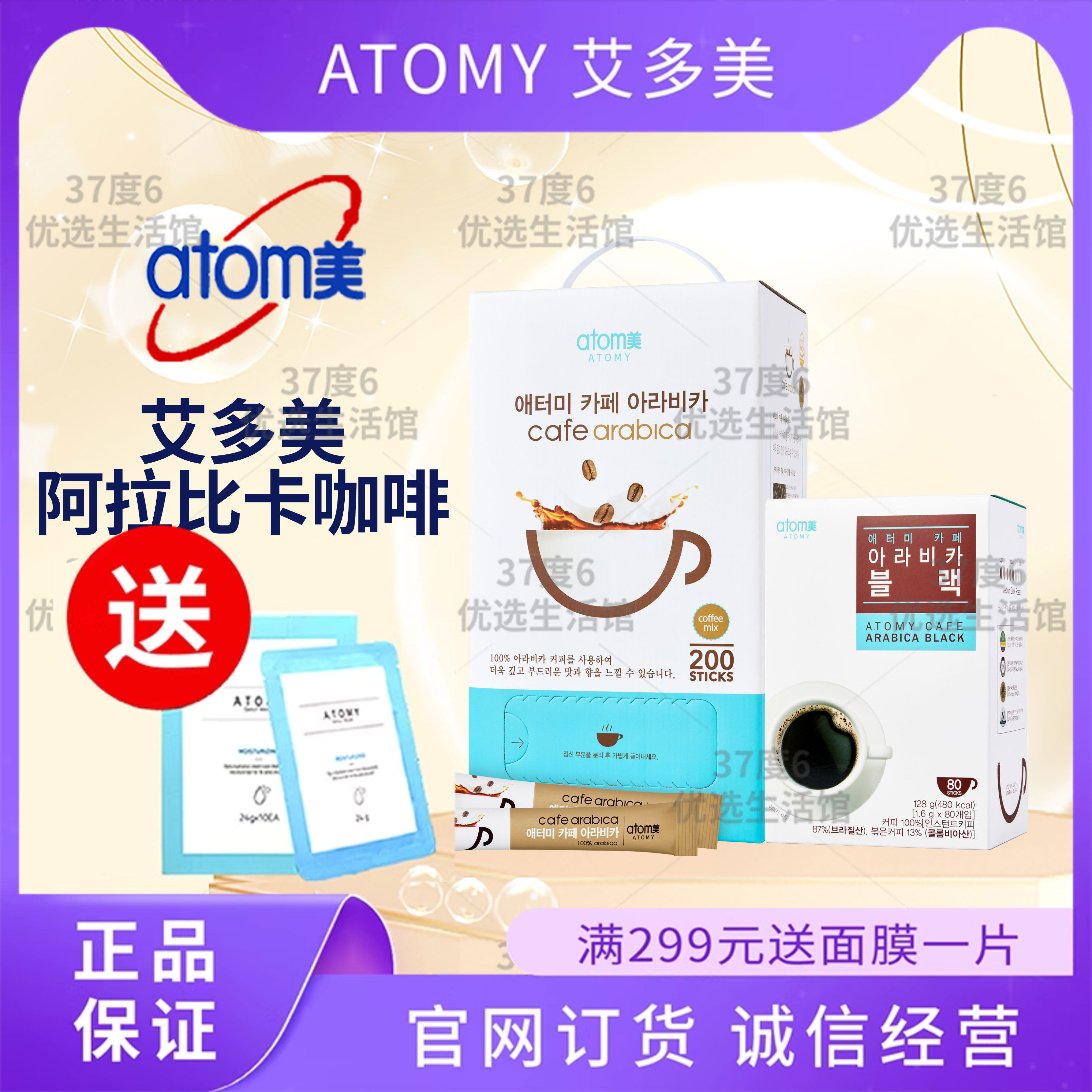 atom艾多美三合一阿拉比卡速溶黑咖啡韩国正品提神饮料官网正品