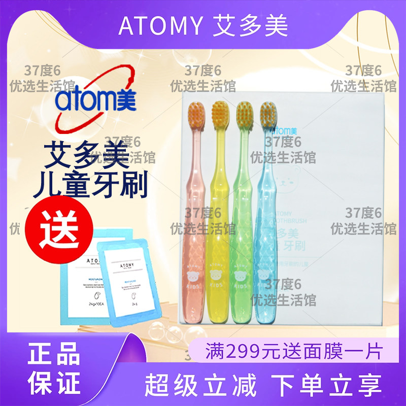 atom艾多美儿童牙刷小头黄金纳米书刷毛清洁口腔护齿清洁官方正品