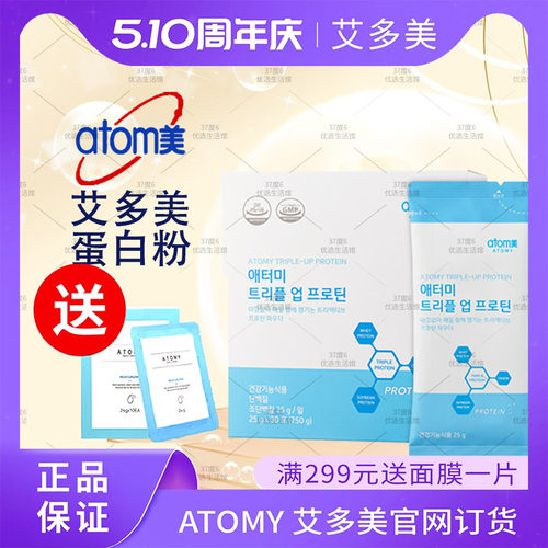 艾多美蛋白粉韩国正品