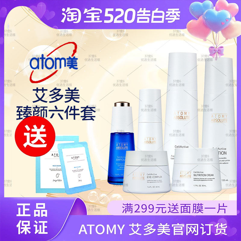 艾多美诗洛特臻颜系列套装逆.龄六件套盒官方正品非官方旗舰店
