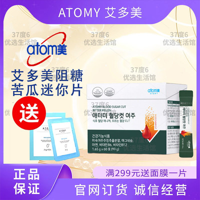 艾多美阻糖苦瓜脆片迷你片正品