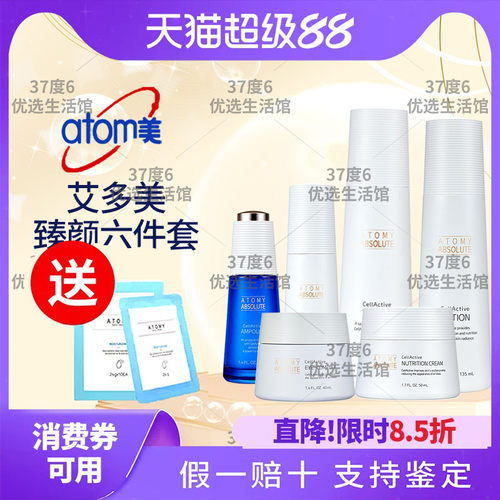 艾多美逆龄套装官网订货正品保证