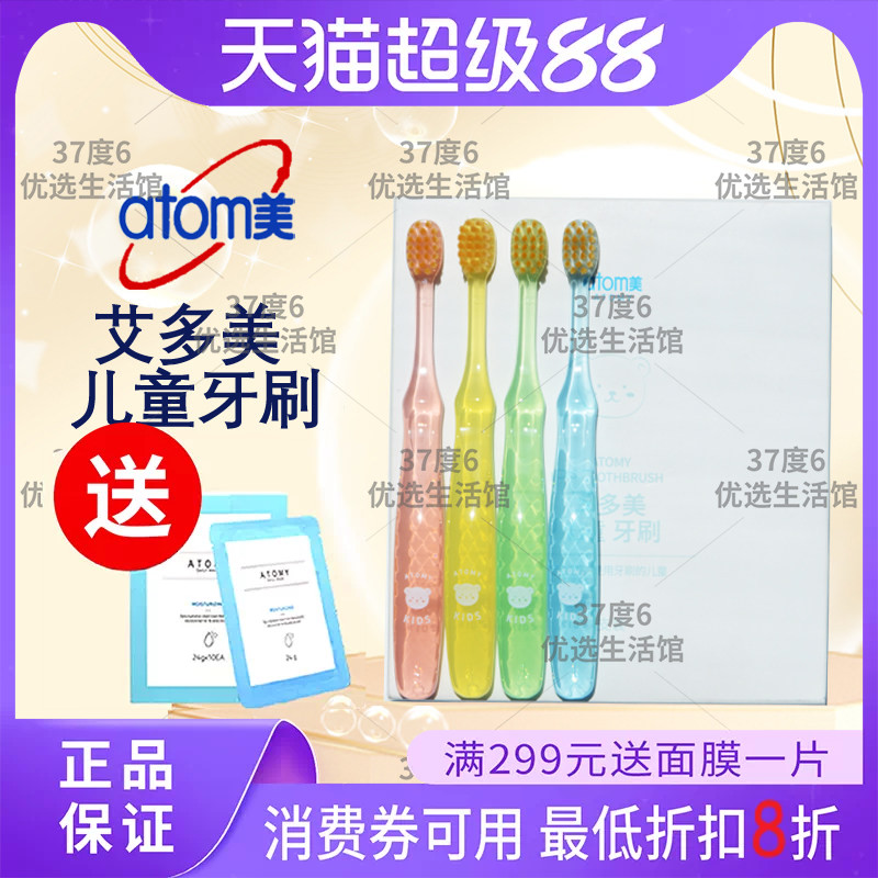 atom艾多美儿童牙刷小头黄金纳米书刷毛清洁口腔护齿清洁官方正品