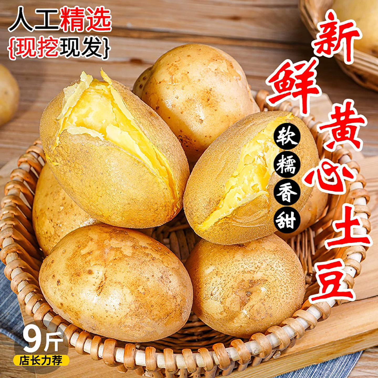 新鲜黄皮土豆现挖现发农家蔬菜软糯香甜洋芋定西爆皮马铃薯土豆5
