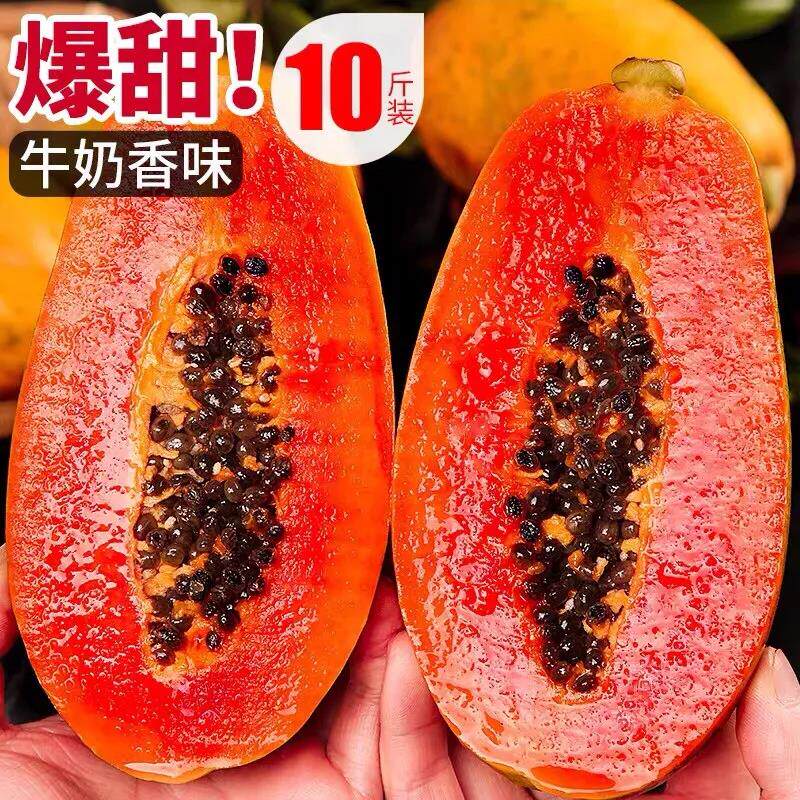 海南冰糖红心木瓜新鲜孕妇