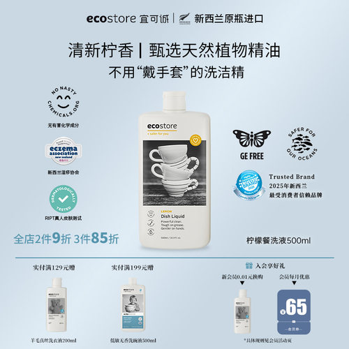 宜可诚洗碗液清洁洗涤剂柠檬清香