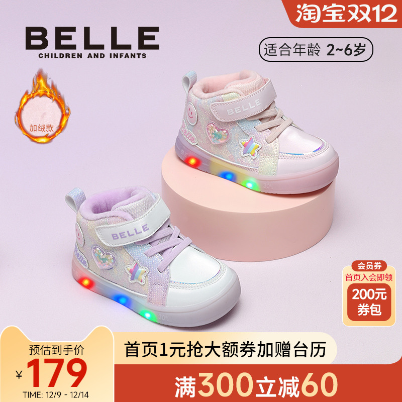 百丽童鞋25冬新儿童板鞋女童宝宝星光闪灯鞋校园运动鞋薄绒休闲鞋