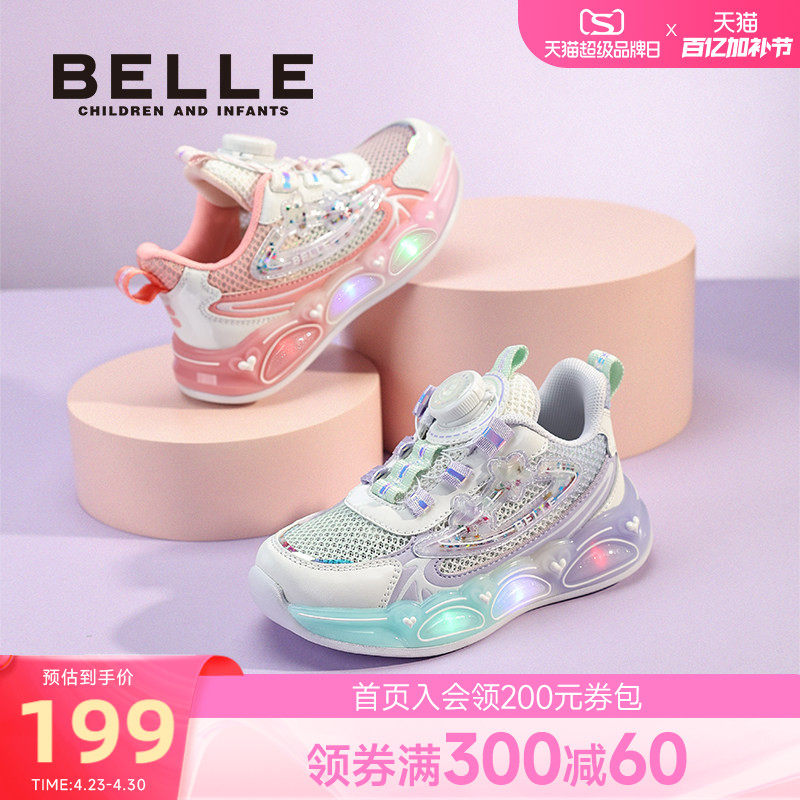 百丽童鞋新款女童闪灯鞋夏季发光公主运动鞋透气网面休闲鞋亮灯鞋