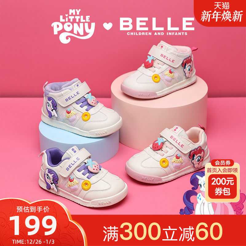 百丽童鞋小马宝莉联名款2025秋冬新品女童运动鞋轻便卡通休闲鞋