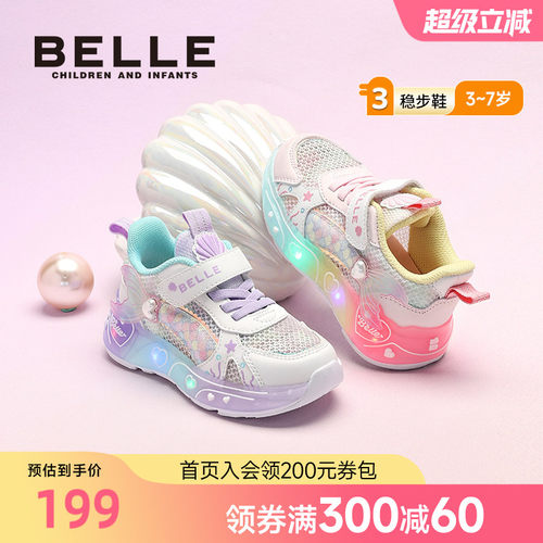 百丽童鞋26夏季新品女童闪灯运动鞋校园百搭休闲鞋网面透气跑步鞋